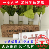 Old Chinese medicine plant cream 15g body acne care back acne cream to acne original old Chinese medicine ointment