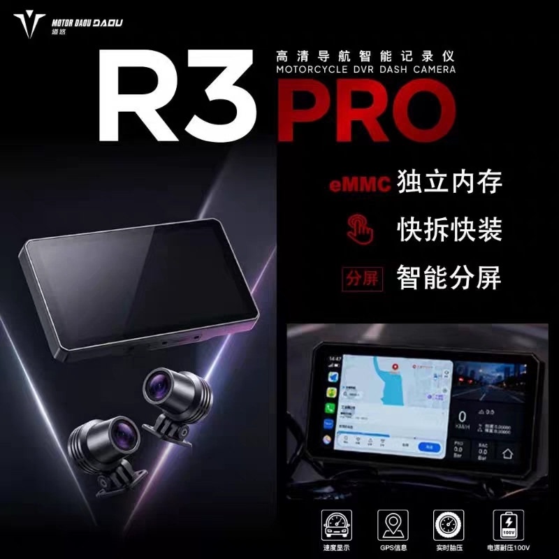 Daoyou R3Pro Motorcycle Carplay Smart Navigation Driving Recorder High-Definition Dual-Camera Anti-Shake Waterproof