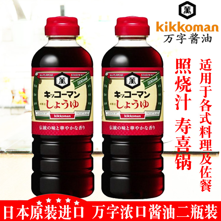 Japan original imported Swastika thick soy sauce 500ml Sukiyaki yaki pot Tokikaman soy sauce 2 bottles
