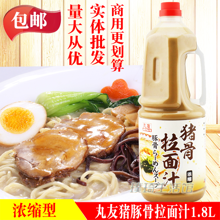 Japan-style Lanoodle White Soup Pellet Friend Concentrated Guinea Bone Lanoodle Juice 1 8L Cuisine Pig Bone Salad Noodle Seasonings 
