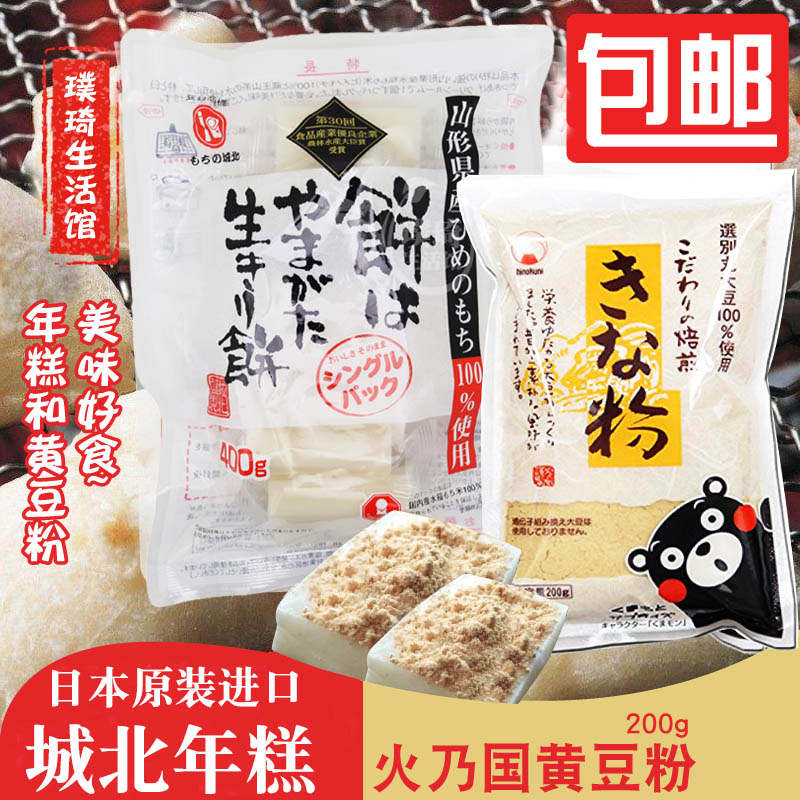 Japan Chengbei Rice Cake 400g Huanokuo soy flour carbon-baked glutinous rice Charcoal-baked brushed flower Fu cut cake 