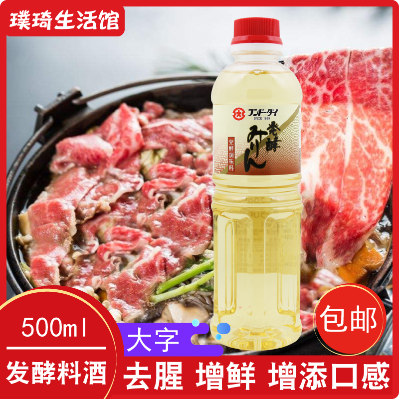 Japanese Import Taste of Taste Daven 500ml This Taste of Fermented Material Wine Day Style Cuisine Sauce