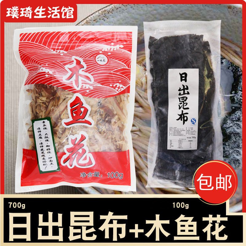 High Soup Making Day Style High Soup Classic Composition Kunbu (Kelp) 700g Firewood Fish Slice 100g Family dress