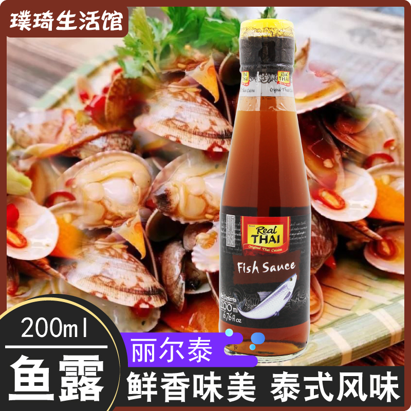 Thai original imported fish Ruilertai fish dew 200ml Thai food Steamed Fish Sauce oil Seafood Soy Sauce