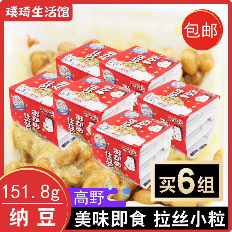 Imported from Japan Takaya small grain natto 151 8g*6 groups of brushed natto ready-to-eat natto