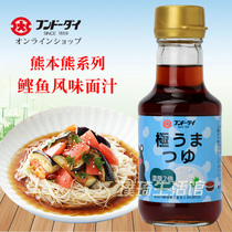 Japanese original imported bonito noodle juice 150ml dipped noodle soup buckwheat juice Wood soy sauce