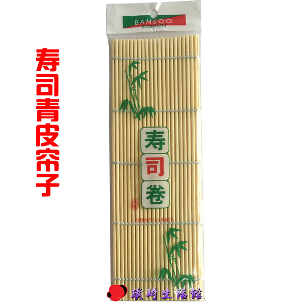 Division Roller Blind Green Leather Sushi Sushi Shade Sushi Green Bamboo Curtain Wrap Meal Tool