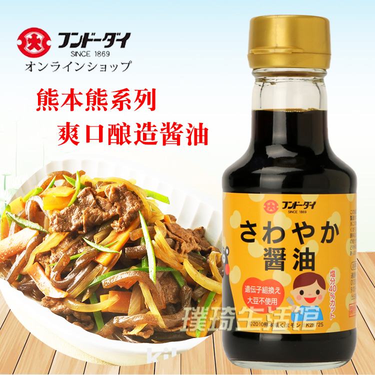 Japan Original Imported Large Words of Tasty Soy Sauce 150ml Brewing Soy Sauce Children Soy Sauce Fermented Soy Sauce 