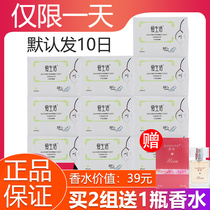 Green leaves love life sanitary towel with pure cotton ultra - thin breathable fluorescent free agent negative ion aunt towel 10 pack