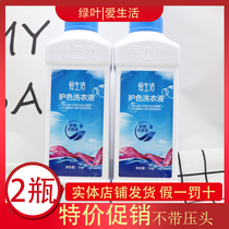 Green leaves love life color care laundry lock color and easy to rinse without phosphorus containing no fluorescent agent 1kg bottle