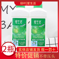 Green Leafs Love Life Plant Small Molecule Laundry Detergent without phosphorus Fluorescent Agents Infant Closeout 1kg
