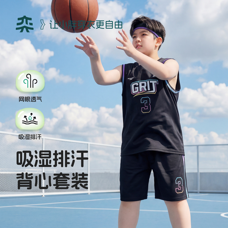 [Mesh Sports Suit] Yishidai Fat Boy Quick-Dry Suit for Older Boys, Vest and Shorts Breathable Two-Piece Set