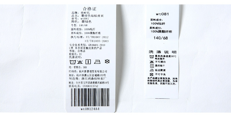 Blouson pour garcon en fibre - Ref 2159072 Image 78