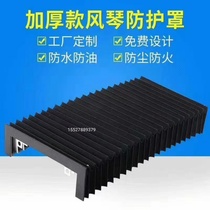 Laser - cutting machine Laser - protective cover Tiger - skin Guide Rail Scrolling Shelf Customized