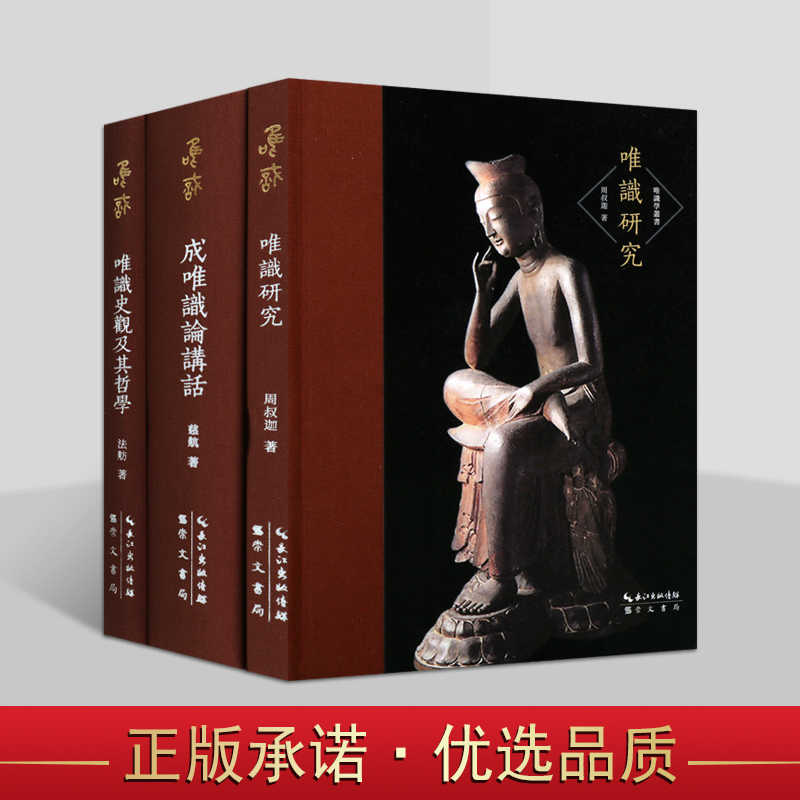 唯识论- Top 1000件唯识论- 2026年7月更新- 淘宝Taobao｜天猫Tmall