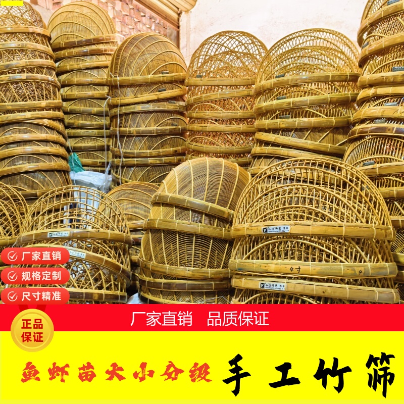 Purely Handmade Bamboo Sieve, Fish Sieve, Rattan Sieve, Plastic Fishing Sieve, Fry, Frisbee, Cast Net, Loach, Shrimp Size, Graded Fish Sieve Purely Handmade Bamboo Sieve, Fish Sieve, Rattan Sieve, Plastic Fishing Sieve, Fry, Frisbee, Cast Net, Loach, Shrimp Size, Graded Fish Sieve