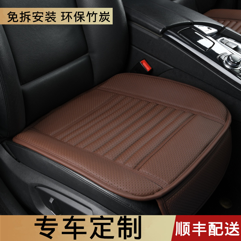 Car Seat Cushion for the Driver's Front Seat, Single Piece, Special for the Car, Without Backrest, Single Sheet, Universal for All Seasons, Leather Seat Cushion