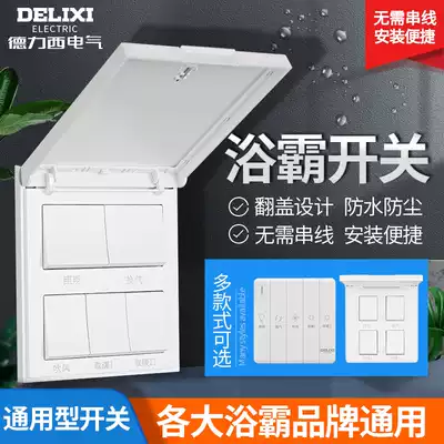 Delixi Yuba switch 5 five-open clamshell universal bathroom waterproof 4 four-in-one powder room heater switch panel