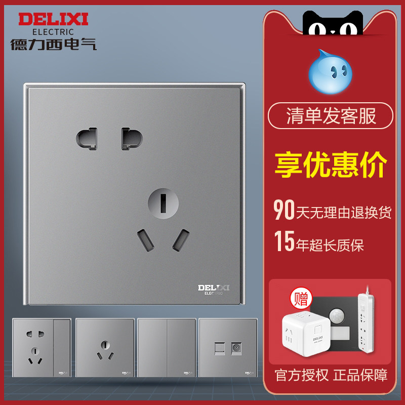 Deli West Star Air Grey Switch Socket Panel Porous 86 Type of open 5-hole usb Home Dark fit 886 silver grey