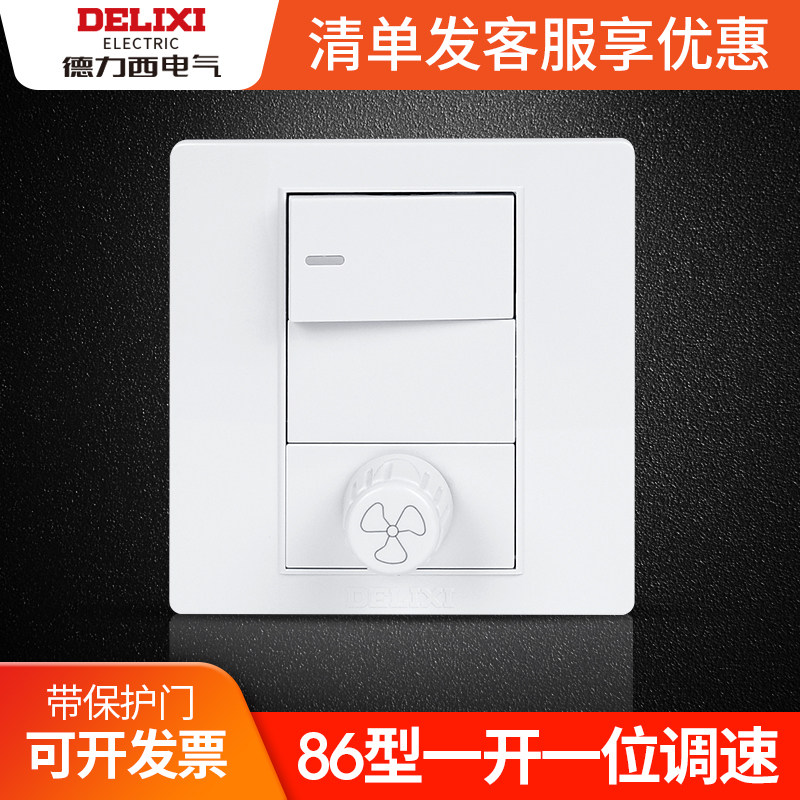 Deresi opening double cut with electric fan speed regulator infinitely variable speed 220V universal ceiling fan throttle switch panel