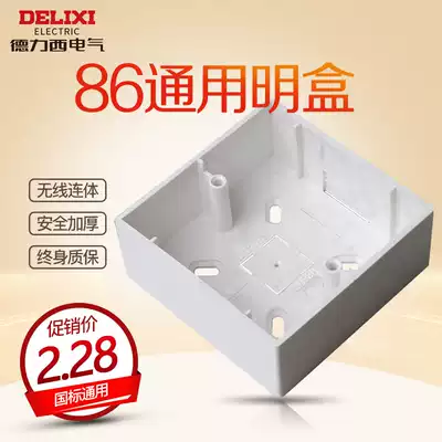 Delixi 86 plastic junction box open wire box switch box hole distance 60mm bottom box accessories open junction box