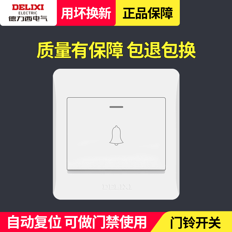 Dresi 86 out door button door button home access door doorbell cable 220V switch automatic reset panel electric bell-Taobao