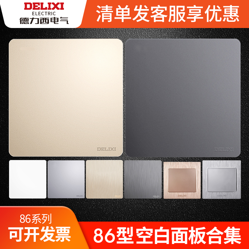 Dresy decoration cover switch socket 86 type white whiteboard blank power panel shielded cover plug hole white cover plate