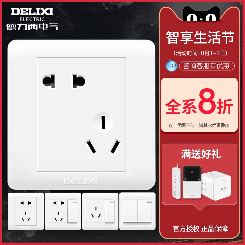 Delixi switch socket flagship store official flagship household five-hole socket with USB panel 86 type two three plug