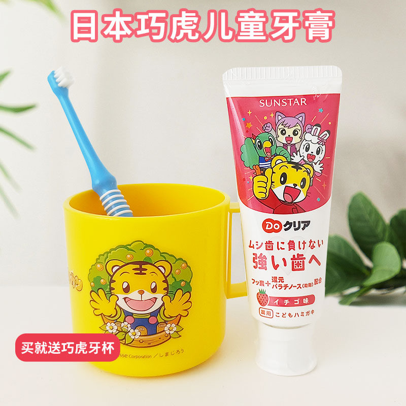 Japan imported Qiaohu cartoon children's soft hair toothbrush toothpaste set 0-1-2-3-4-5-6-7-8 years old