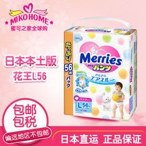 Japanese original imported flower king L56 Lara pants baby boy paper urine pants urine not wet large number three times breathable