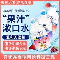 Japanese Lion King childrens mouthwash baby anti-cavity caries LION xylitol toothpaste oral cleaning