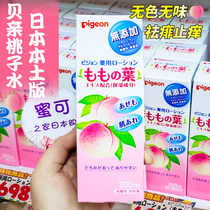 Japan Beloved peach Water Baby Shuang Body Lotion LIQUID BODY POWDER ANTI-PRICKLY PEACH LEAF ESSENCE MOISTURIZING ANTI-ITCH