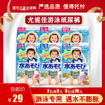Japanese original clothes MOONY Yuaniya swimming paper diaper baby waterproof urine not wet baby Lara pants M L XL