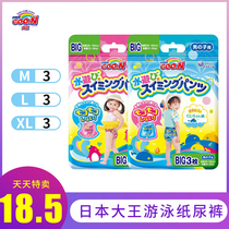 Japan great king swimming paper diaper baby waterproof child urine not wet male baby girl lesbian pants disposable