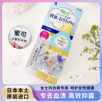 Japan imported Kobayashi pharmaceutical womens physiological underwear underwear cleaning agent to remove blood stains 120ml laundry detergent