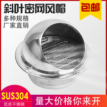 High arrow 304 stainless steel wind cap smoke exhaust pipe external wall air outlet windproof hood exhaust hood