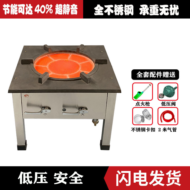 Shenghuo low soup stove Commercial gas stove Infrared energy saving stove Menghuo stove Hotel stewed meat low foot stove Low soup stove