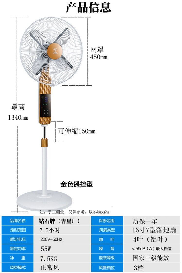 Kim cương thương hiệu quạt điện 16 inch quạt sàn nhà im lặng điều khiển từ xa thời gian quạt máy tính để bàn ký túc xá quạt dọc - Quạt điện 