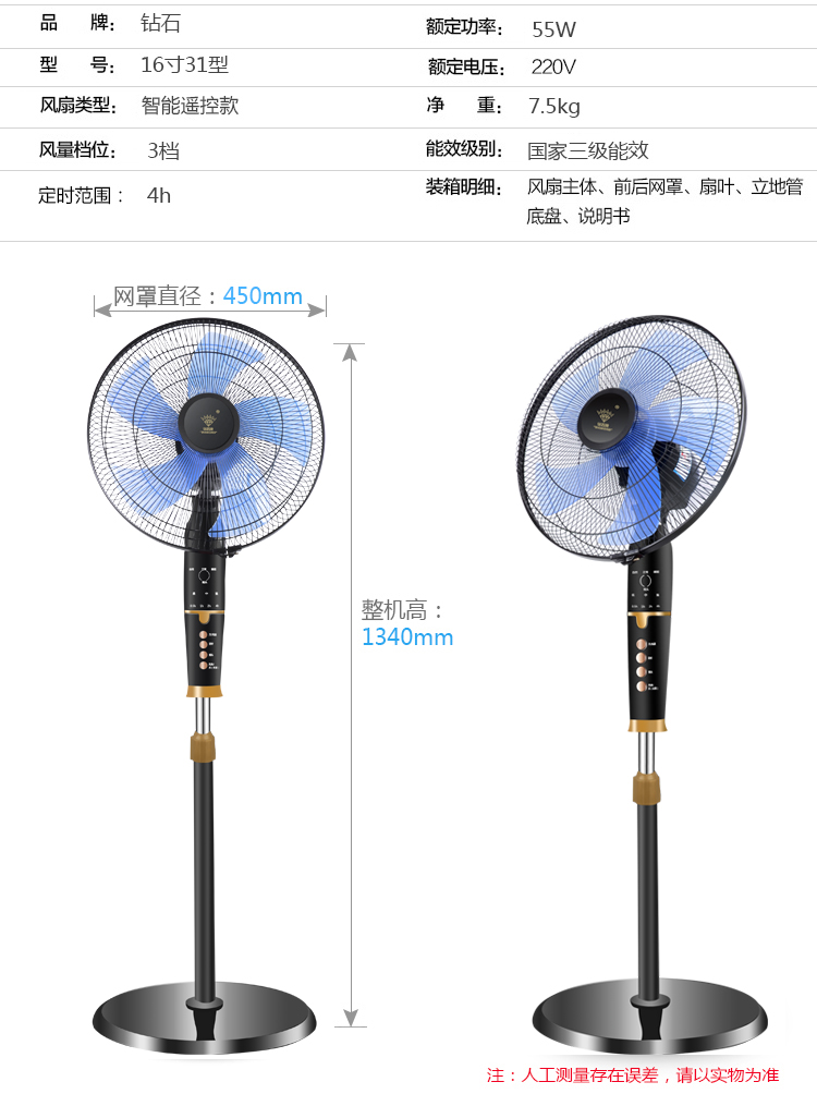 quạt trần gỗ Kim cương thương hiệu quạt điện 16 inch quạt sàn nhà im lặng điều khiển từ xa thời gian quạt máy tính để bàn ký túc xá quạt dọc - Quạt điện quạt làm mát sunhouse