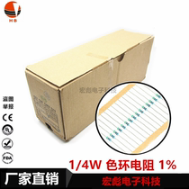 1 4W gold film 1R5 15R 150R 1 5K 15K 150K plug-in color ring resistor 1% tape 0 25W