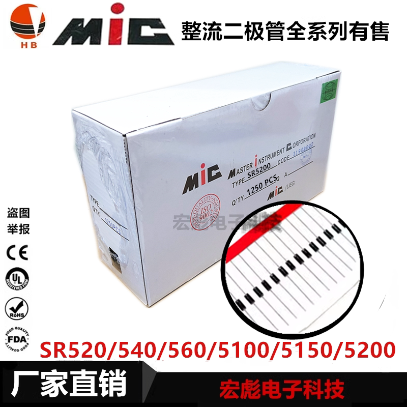 电子元件小白必看！MIC肖特基二极管SR540/SR560/SR5100/5150/SR5200到底有多猛？🔥_其它元器件_淘宝数码网