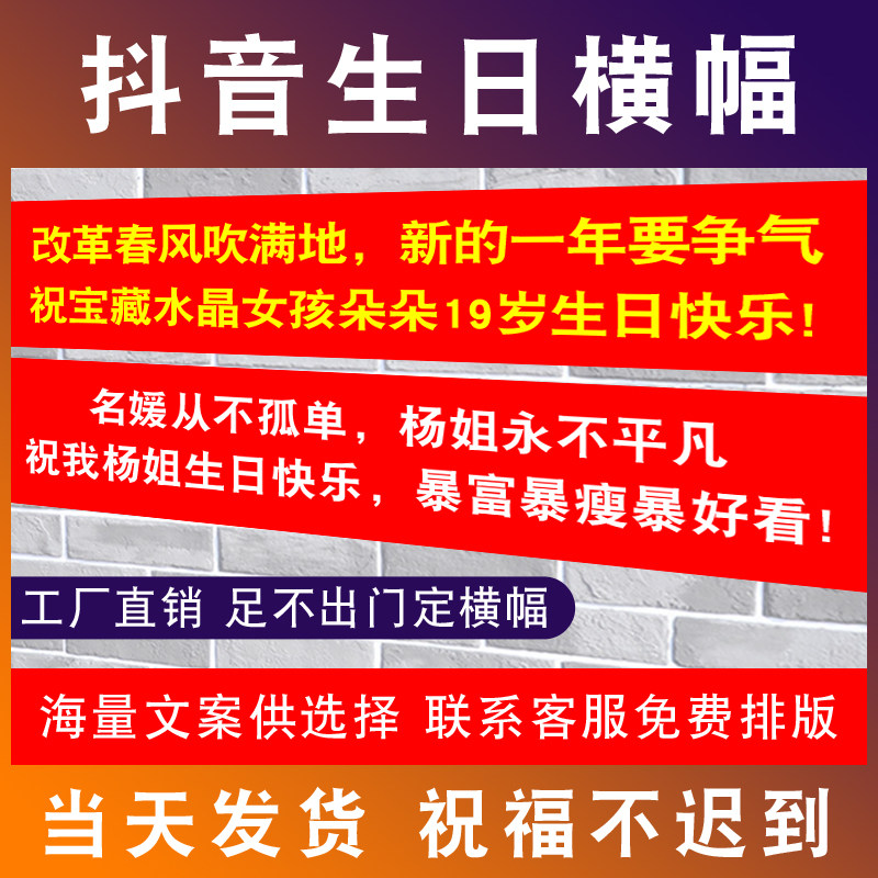 Colorful Canvas Strips made a banner set to open a birthday advertisement Vertical Wedding Propaganda Slogan for making funny