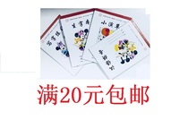 Hongye Yibai Tian writing practice new character book small performance grass Chinese pinyin horse nail book can not drop page can be tiled