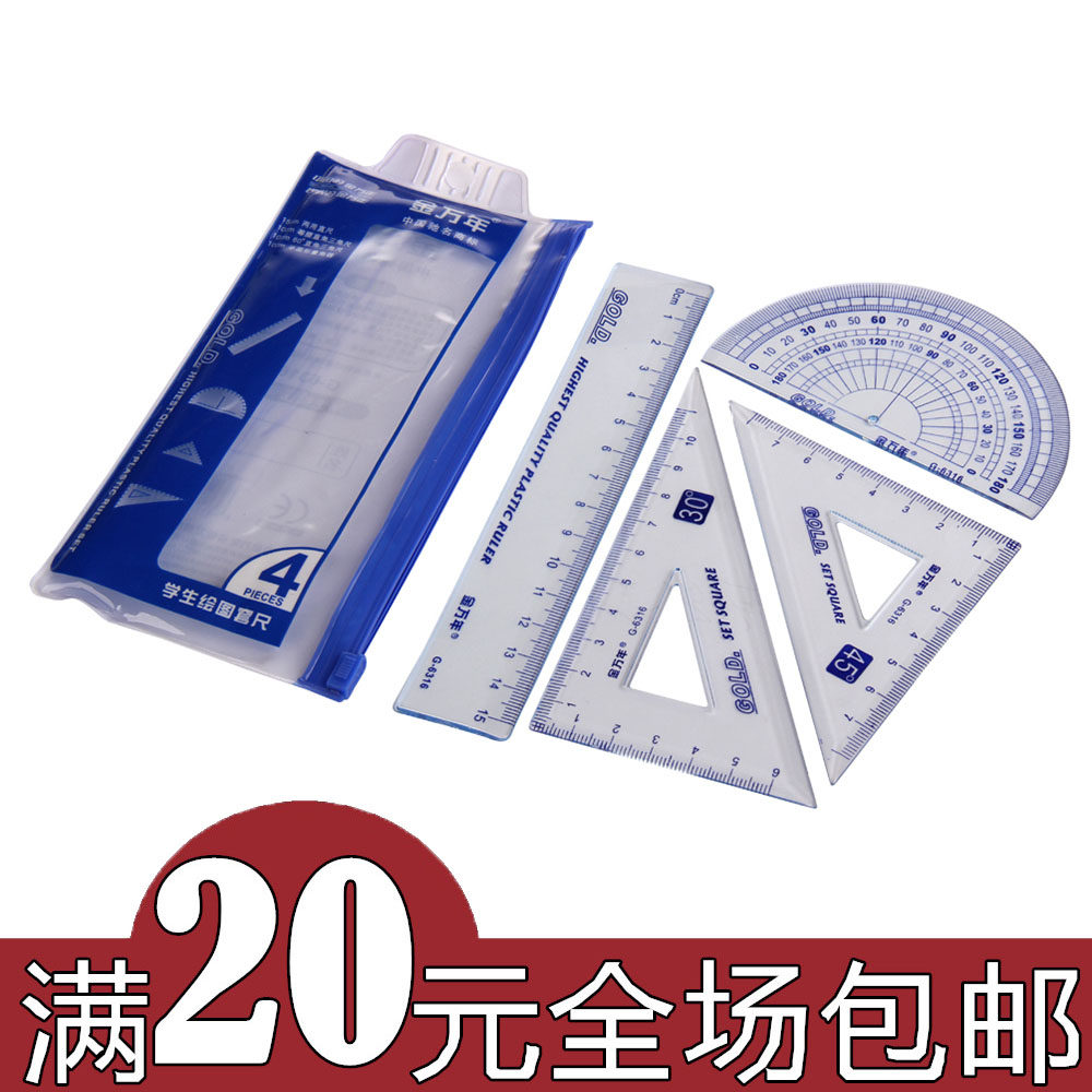 The small frog 1919 # 4 set of student drawing sleeve triangle measurement ruler for straight-foot test