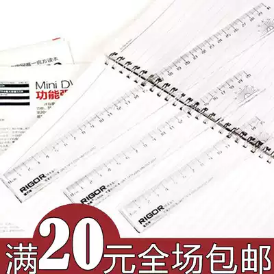 Jin Wanwan 15 20 30cm cm ruler Drawing tool Student office transparent stationery small frog set ruler