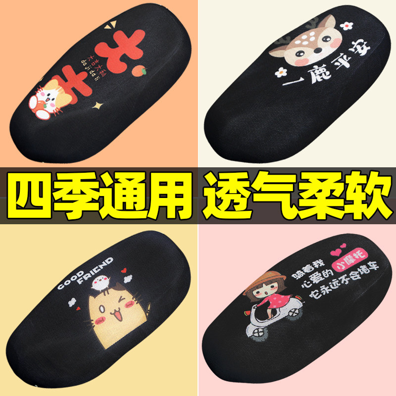 Electric car seat cushion sunscreen thermal insulation electric car seat cushion sleeve Ferris scooter 125 seat soft summer anti-burn cushion