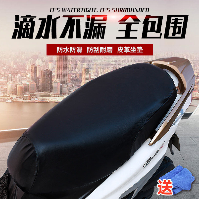 Electric car seat cover waterproof sunscreen Electric car seat cushion cover Pedal motorcycle seat cushion cover leather electric bicycle four seasons universal