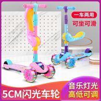 Childrens scooter2-3-6-8-12-year-old child three-in-one slip car can sit on a single-legged baby pedal slide