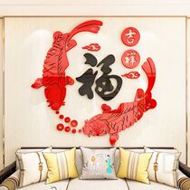 Fu word fish New Year 3d Three-dimensional Acrylic wall sticker Entrance restaurant TV background wall Chinese style decoration arrangement