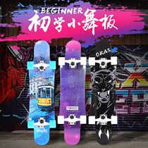 Double-up skateboard beginner male and female students dance board professional scooter adult teen highway brush street double-up customization